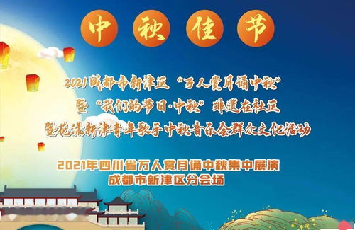 叮咚！一份關(guān)于中秋重點(diǎn)文化旅游活動(dòng)攻略來啦，收藏！